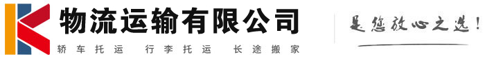 中和镇物流有限公司